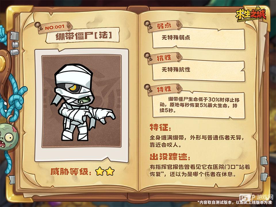 求生之城
