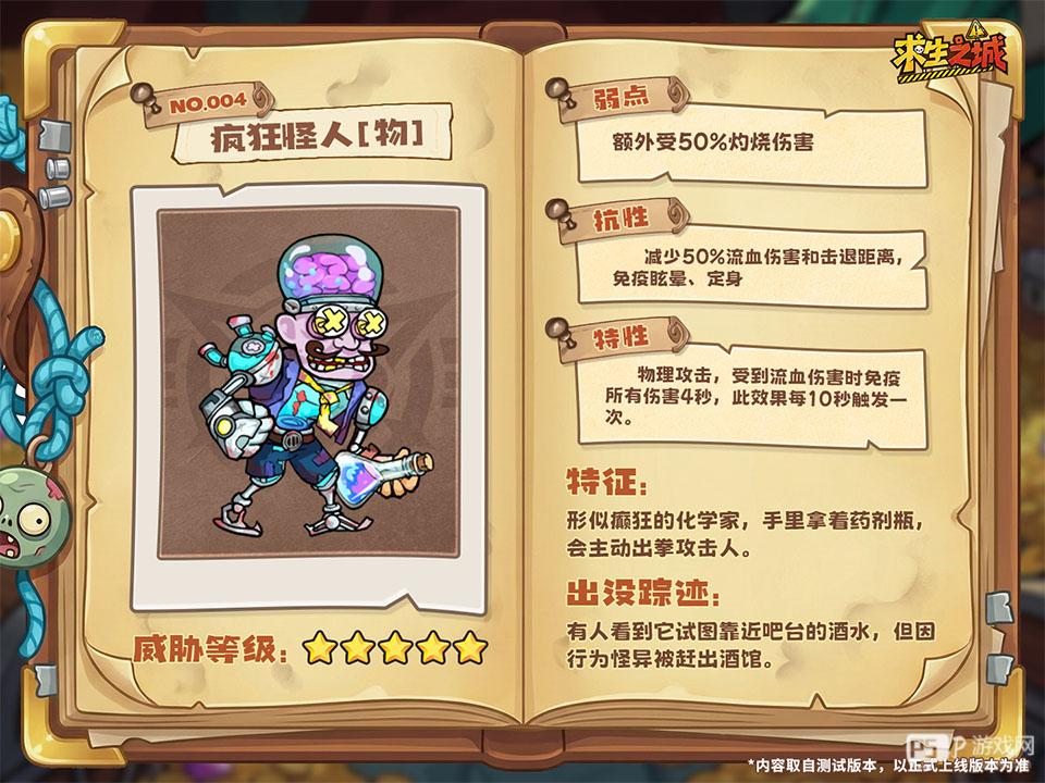 求生之城