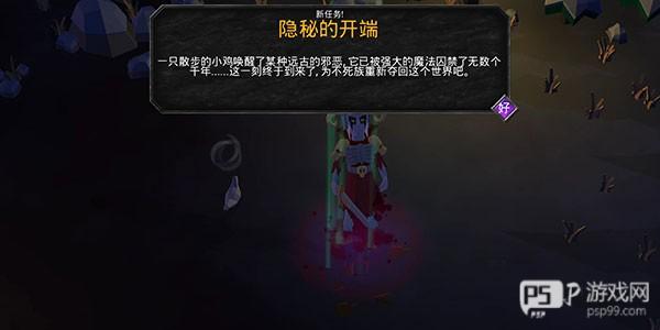 不死族