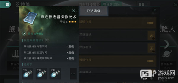 星战前夜无烬星河