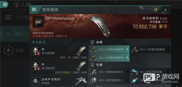 星战前夜无烬星河