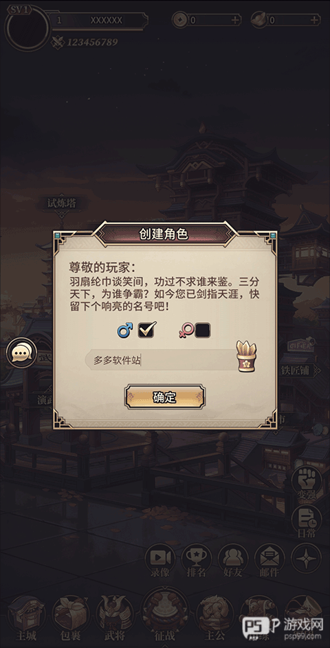 远征将士
