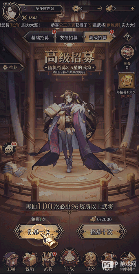 远征将士