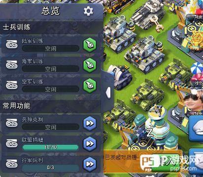 口袋奇兵