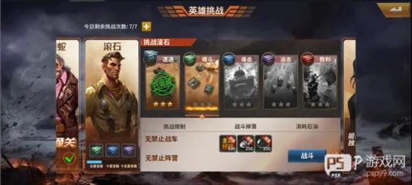 一血敢死队
