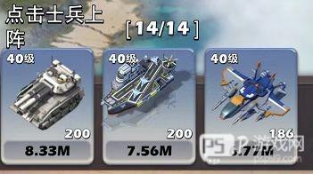 口袋奇兵国际服