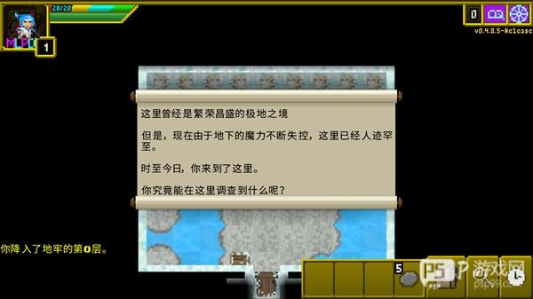 魔绫的像素地牢