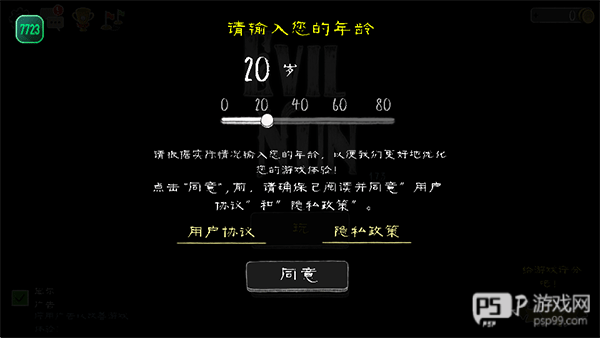 鬼修女