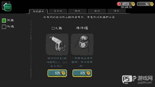鬼修女