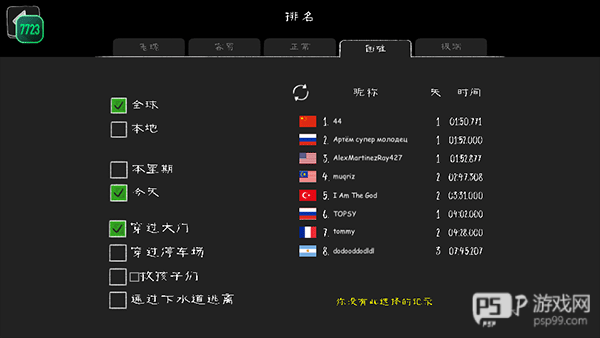 鬼修女