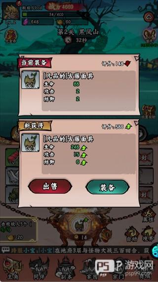 冒险之旅