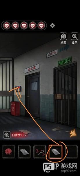 13号病院