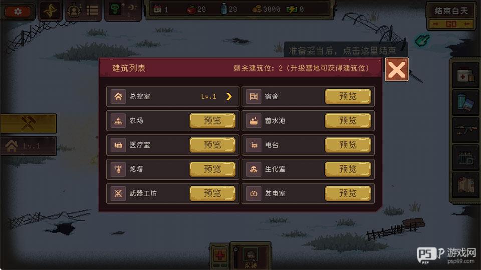 黎明之前