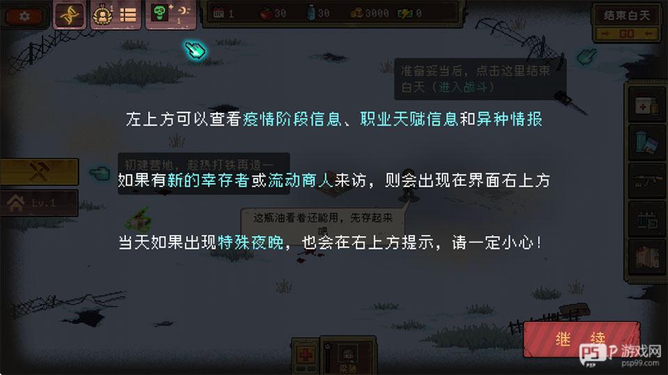 黎明之前