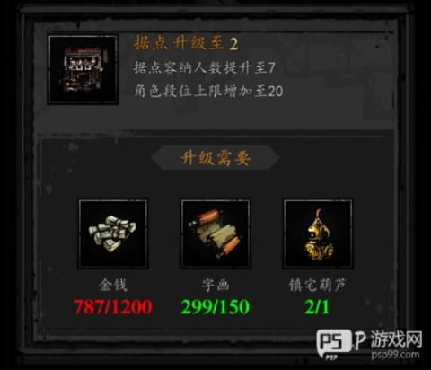 幽行玄城