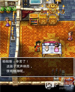勇者斗恶龙5天空的新娘