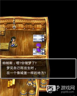 勇者斗恶龙5天空的新娘