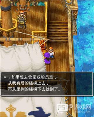 勇者斗恶龙5天空的新娘