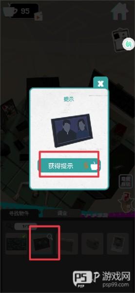 侦探推理社