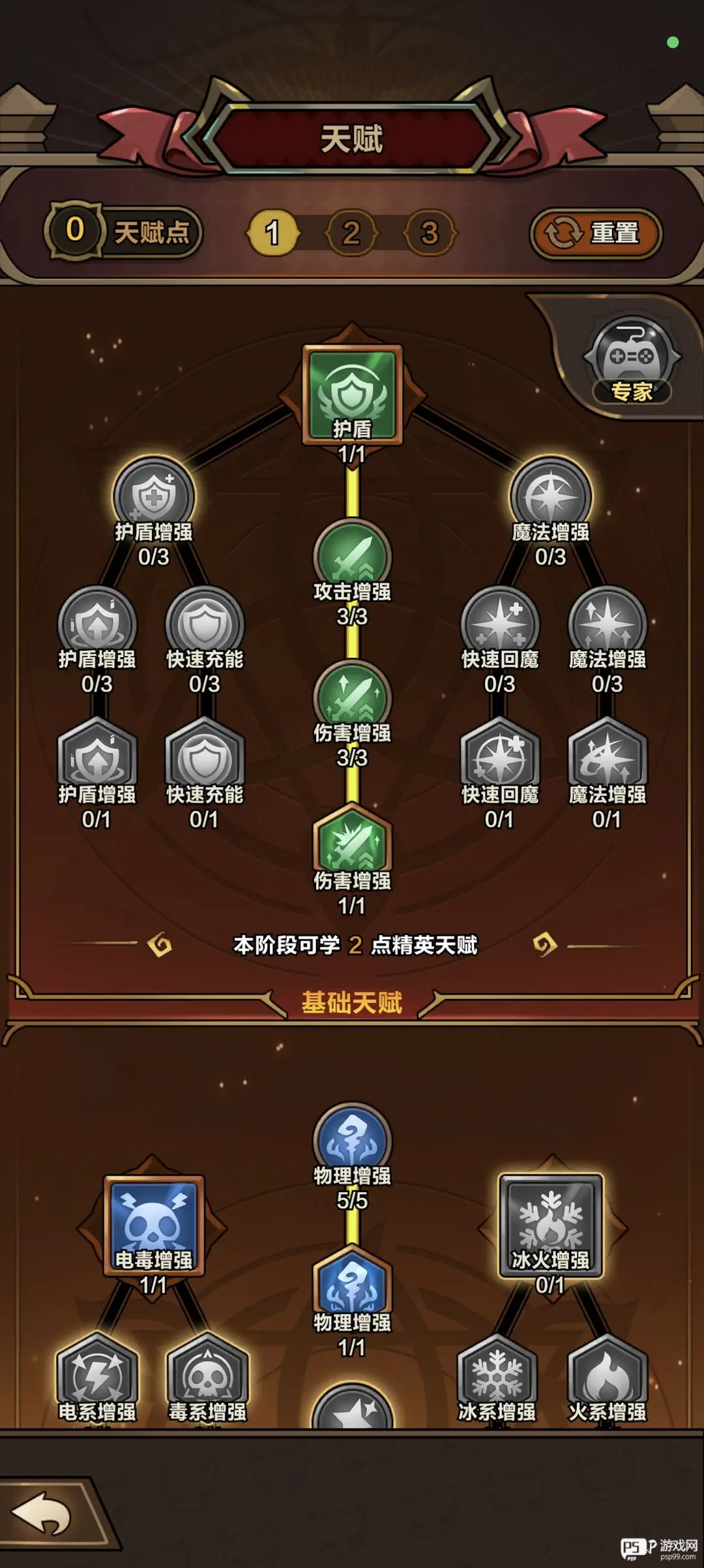 剑与黎明