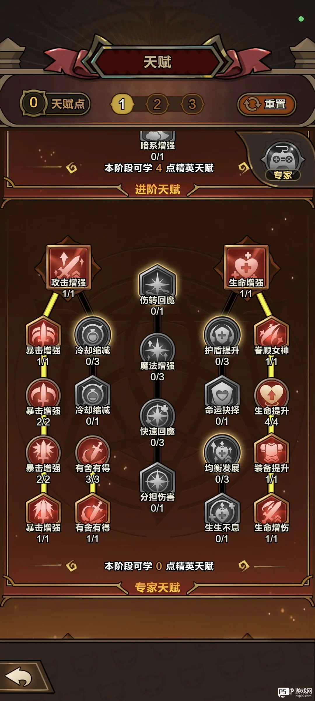 剑与黎明