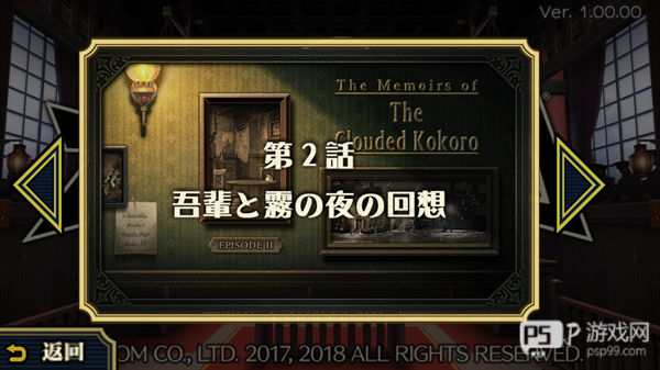 大逆转裁判2