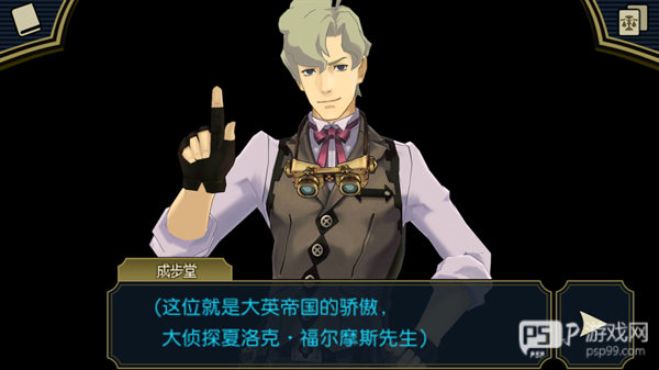 大逆转裁判2