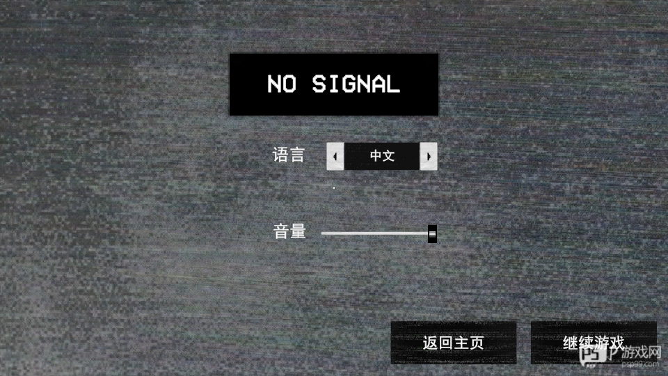 寻找伪人手机版