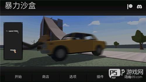 GoreBox最新版