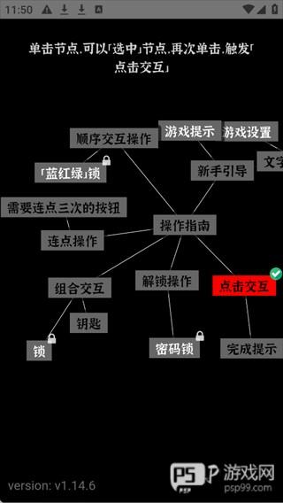 文字密室逃脱