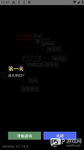 文字密室逃脱