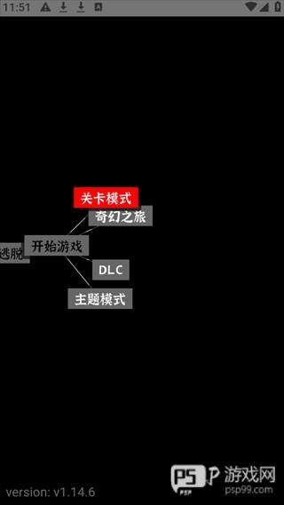 文字密室逃脱