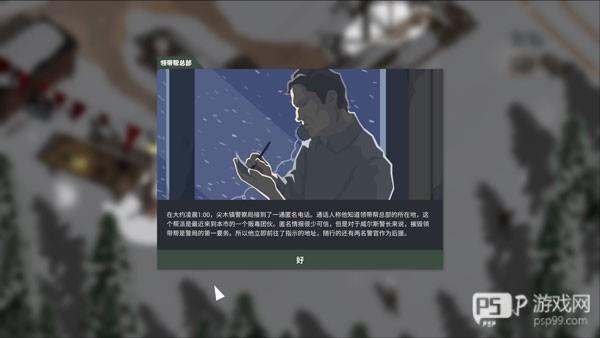 这是警察2