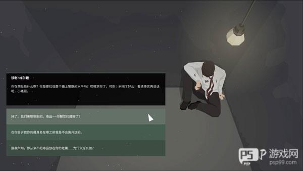 这是警察2