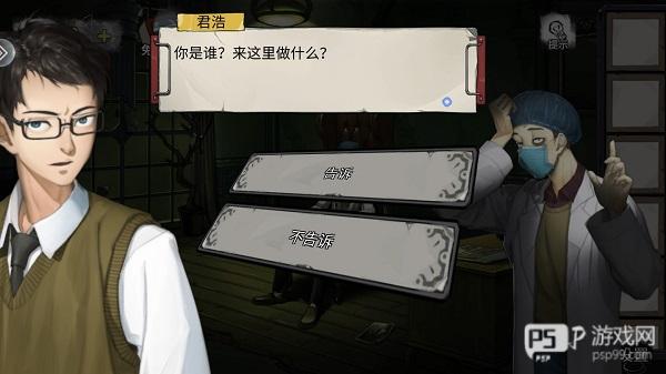 密室逃脱绝境系列9无人医院