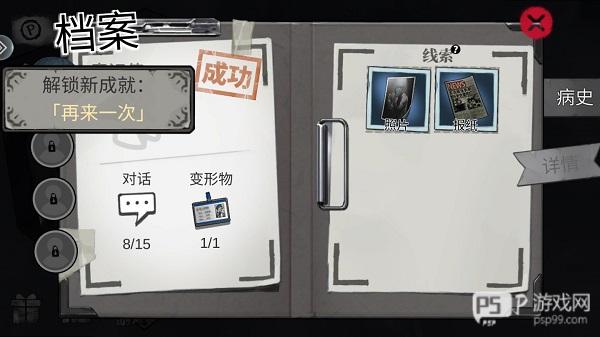 密室逃脱绝境系列9无人医院