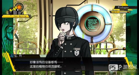 弹丸论破V3