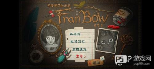 弗兰的悲惨之旅汉化版