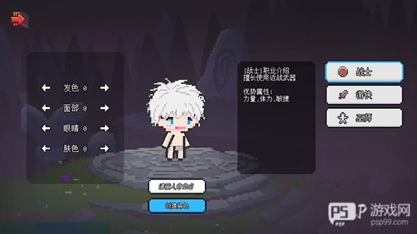 像素世界冒险