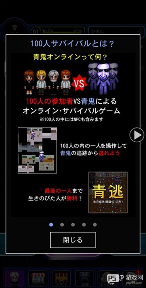 青鬼