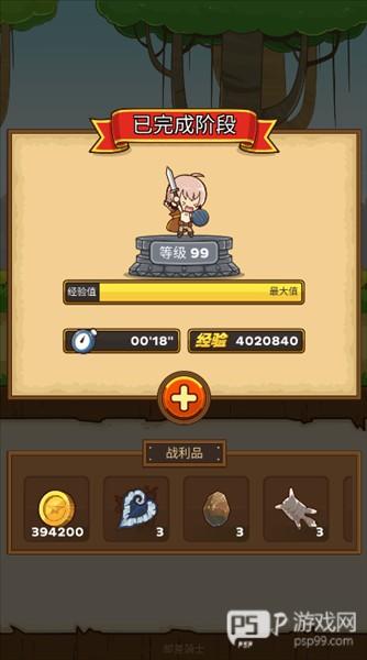 邮差骑士