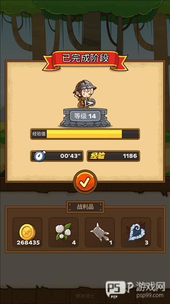 邮差骑士