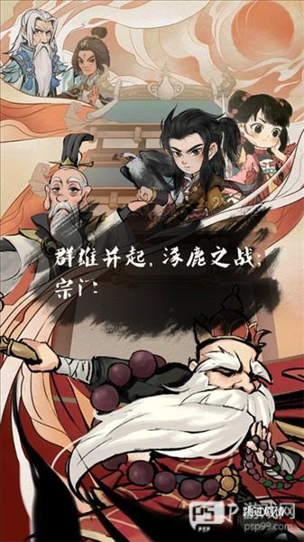 侠客梦
