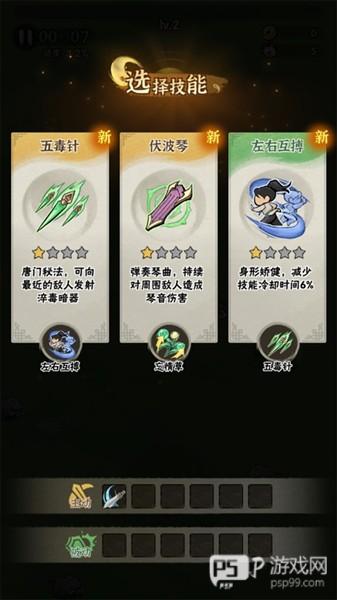 侠客梦