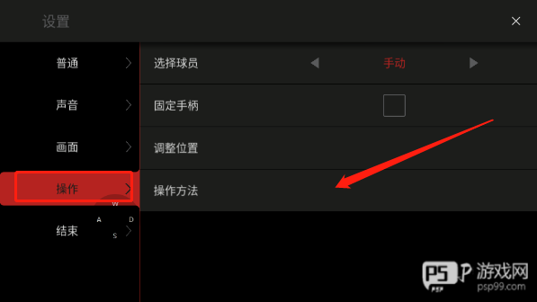 模拟篮球赛2