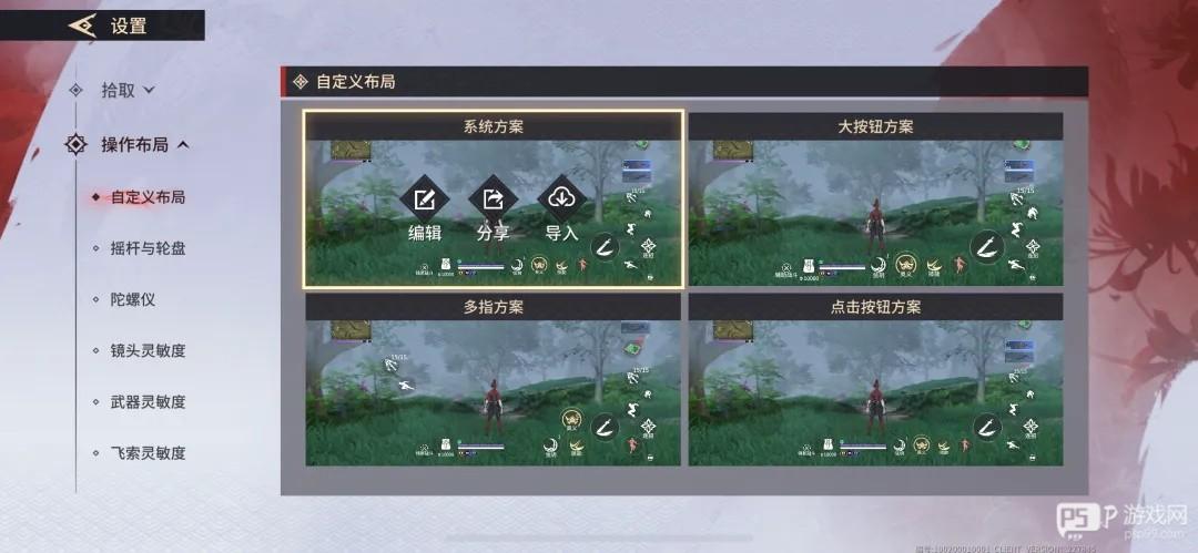 云永劫无间