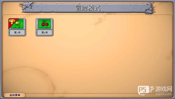植物大战僵尸融合3.6版本