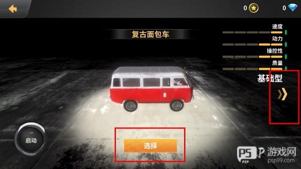 车祸模拟器手机版