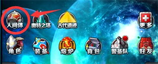 奥特曼系列OL