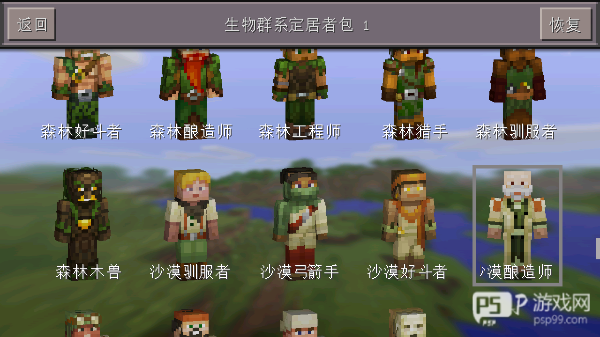 minecraft老版本